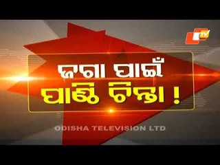 News@9 Discussion 10 March 2021:Srimandir Fund Drive