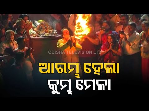 Haridwar Kumbh Mela 2021- Thousands Take Holy Dip