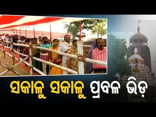 Maha Shivaratri | Updates From Lingaraj Temple In Bhubaneswar