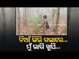 Woman Forest Officer Dances As Rain Lashes Similipal | Similipal Forest Fire