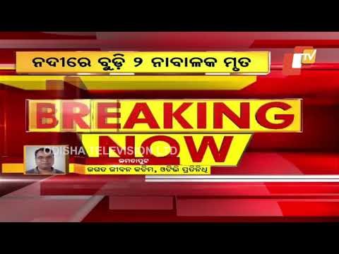 2 Minor Boys Allegedly Drown In Patali River, Locals Fish Out Both Bodies