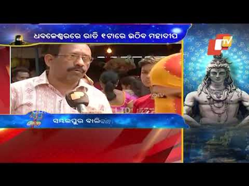 Mahashivratri Updates From Sambalpur & Rourkela
