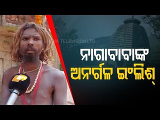 Srimandir-Naga-Sadhu Demands Renovation Of Temple In Mahendragiri