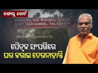 Kangaroo Court Ostracises Family In Banki Over Land Dispute