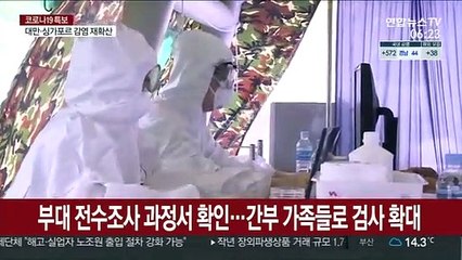 철원 군부대 27명 집단감염…부산 동호회발 4명 추가