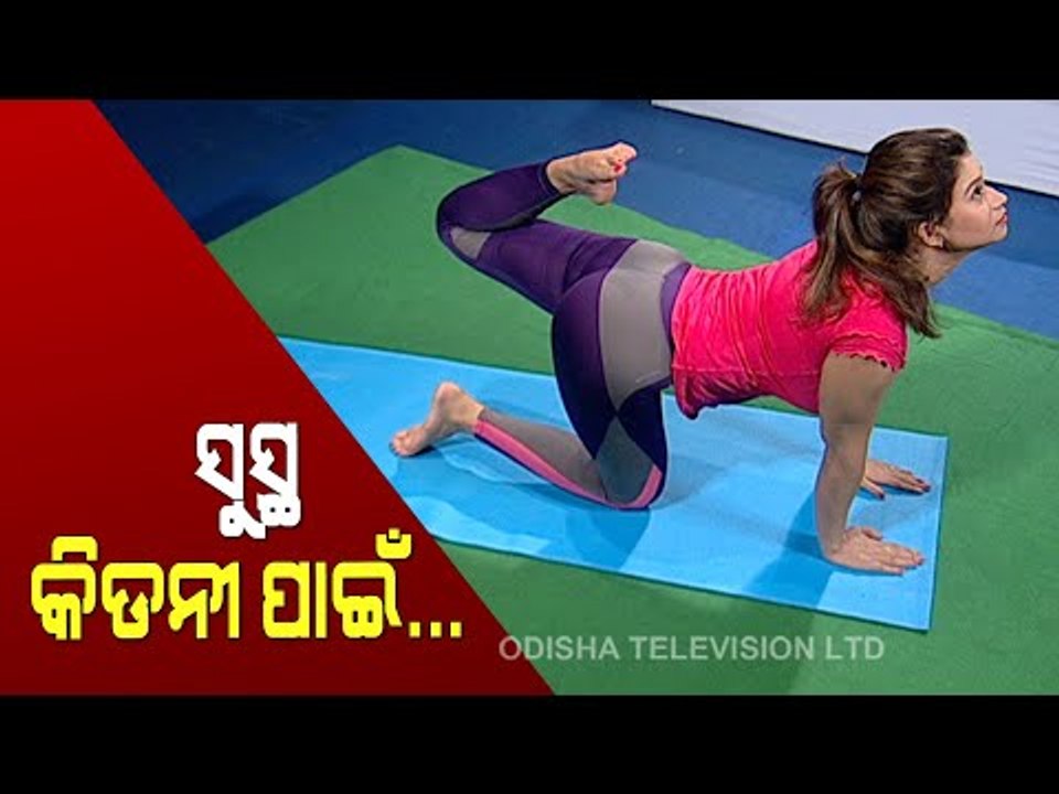 Yoga For Kidney Ailments - OTV Special Programme Roga Pain Yoga