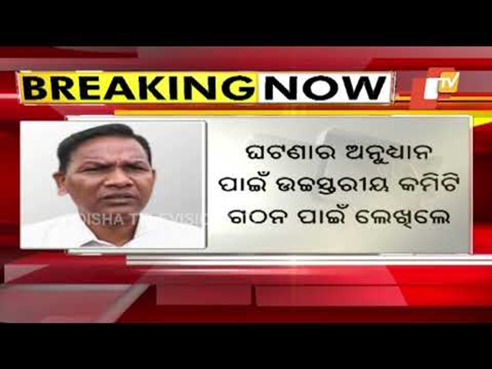 Odisha Forest Fire | Pradipta Naik Writes Letter To CM Naveen Patnaik