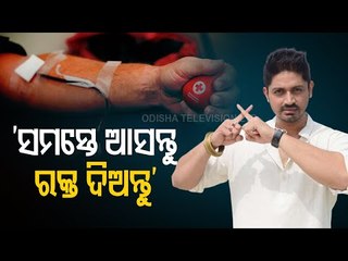 Ollywood Actor Arindam Urges Public To Participate In Blood Donation Camp