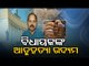 Ruckus In Odisha Assembly Over Paddy Procurement Issue - OTV Report
