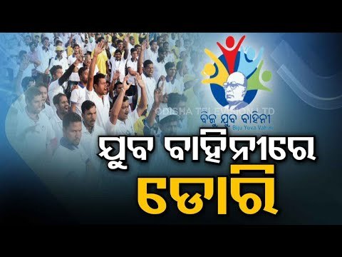 BJP Targets Odisha Govt Over Biju Yuva Bahini - OTV Report