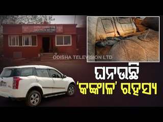 Probe Intensifies After Seizure Of A Woman's Skeleton In Janla PS Premises
