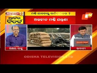 News@9 Discussion 12 March 2021 : Suicide Bid In Assembly