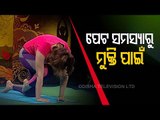 Roga Payin Yoga | Yoga For Kidney Ailments - OTV Special Programme Roga Pain Yoga