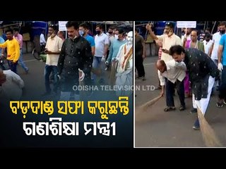 Badadanda Seva On Every Saturday In Puri | Updates