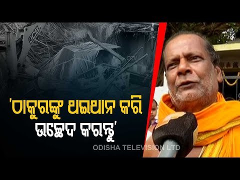 Cuttack SCB Expansion | Eviction Drives Resumes, Locals Protest