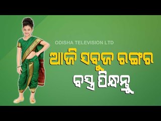 Bhagya Rekha - Know Your Horoscope For Today 13 March 2021 | OTV