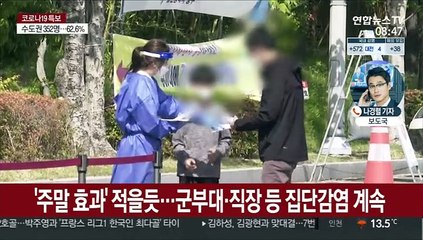 신규확진 600명대 예상…오늘부터 이상반응 보상신청