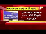 Odisha Announces Waiver Of Hostel Fees In State-Run Institutes