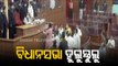 Budget Session | Opposition Members Make Uproar In Odisha Assembly