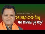 Uproar In Odisha Assembly Over Mandi Irregularities, BJD Demand Apology From BJP MLA For Suicide