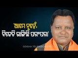Mohan Majhi On BJP MLA Suicide Bid In Odisha Assembly