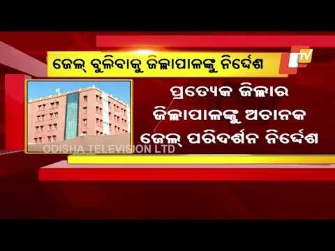 Orissa High Court Raises Concern Over Problems Faced By Jails Inmates In Odisha