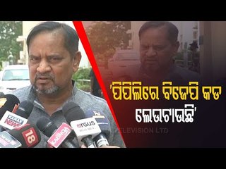 BJP Leader Bishu Sethi On Pipili By-Polls