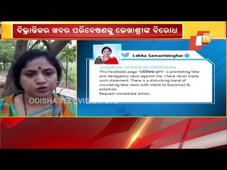Fake News Against Lekhashree Samantsinghar, BJP Leader Wants Action Against Facebook Page