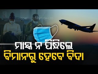 Covid SOP Violators To Be De-boarded From Aircrafts, Says DGCA