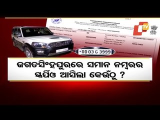 Bolangir Man Gets Rs 7000 Fine Notice Even Without Traffic Violation