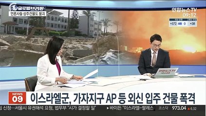 [김지수의 글로벌브리핑] 유엔 안보리 이-팔 사태 첫 공개회의…공동대응 도출못해