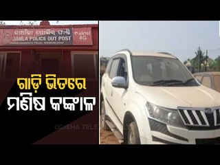 Human Skeleton Recovered From Seized SUV In Bhubaneswar