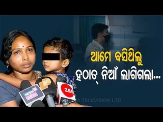 Fire Breaks Out In Cuttack Sishu Bhawan, No Injuries Reported