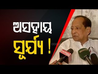 Télécharger la video: BJP MLA Subash Panigrahi Should Apologise, Says Odisha Assembly Surjya Narayan Patro