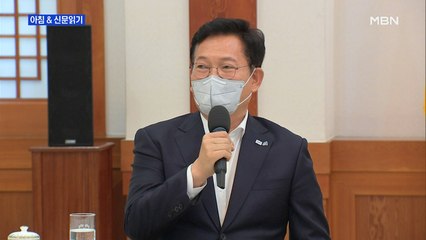 신문브리핑5 "송영길호, 이번엔 부동산 시험대…당·청 주도권 향배 가른다"외 주요기사