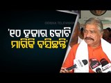 Naveen Patnaik Failed Odisha In Industries - Congress' Suresh Routray