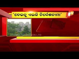 Download Video: No Notification Issued To Seal Houses of Holding Tax Violators In Bhubaneswar - BMC