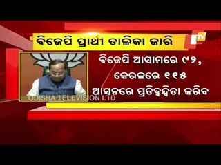 BJP Announces Candidates For Assembly Polls In TN, Kerala, WB & Assam