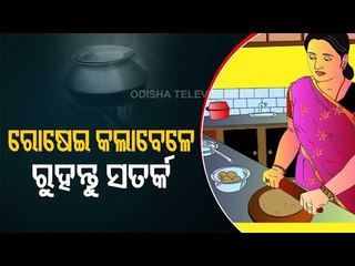 Bhagya Rekha - Know Your Horoscope For Today 15 March 2021 | OTV