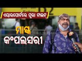Fresh Spurt In Covid-19 Cases | Reactions Of Passengers In Bhubaneswar Airport