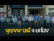 All India Bank Strike From Today | Bank Employees Protest In Balasore