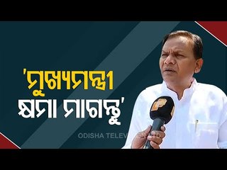 BJP Refuses To Apologise In Odisha Assembly