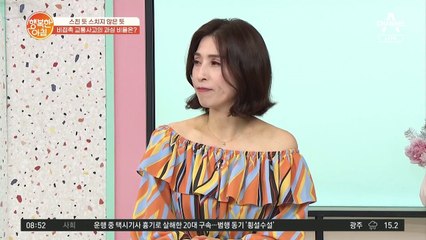 [차차차] '김흥국 뺑소니 논란' 당시 블랙박스 영상 분석해보니..