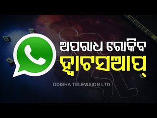 Commissionerate Police Issues Whatsapp Number For Reporting Street Crimes
