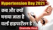 World Hypertension Day 2021: कब और क्यों मनाया जाता है वर्ल्ड हाइपरटेंशन डे?  | वनइंडिया हिंदी