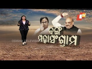 Khabar Jabar | OTV Report On West Bengal Election Campaign
