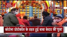 Kedarnath Dham: खुले केदारनाथ धाम के कपाट, हुई बाबा की पूजा