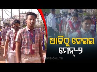 JEE Main March Exams Begin Today- 17 Centres In Odisha