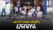 Day 2 Of Nationwide Bank Strike- Services Affected In Odisha