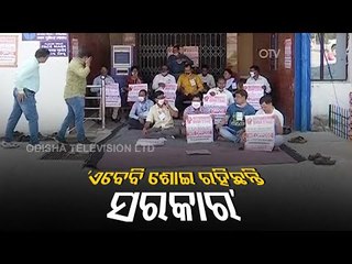 Day 2 Of Nationwide Bank Strike- Services Affected In Odisha